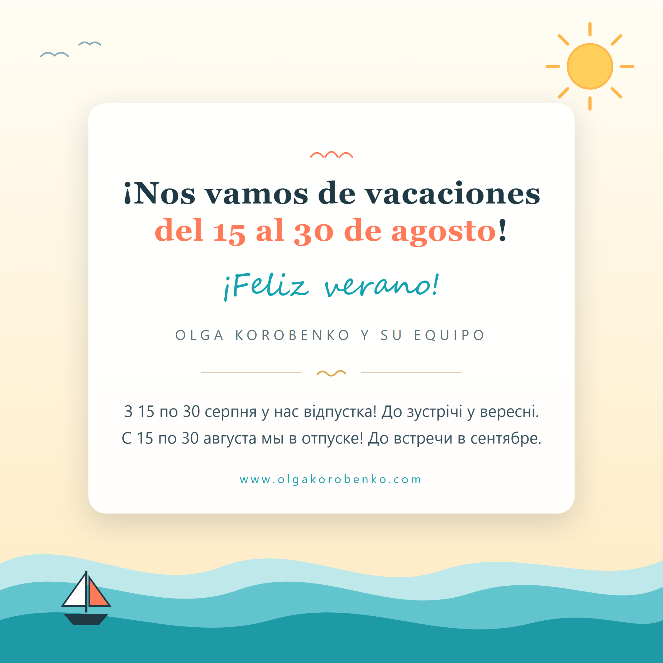 Feliz verano 2026!